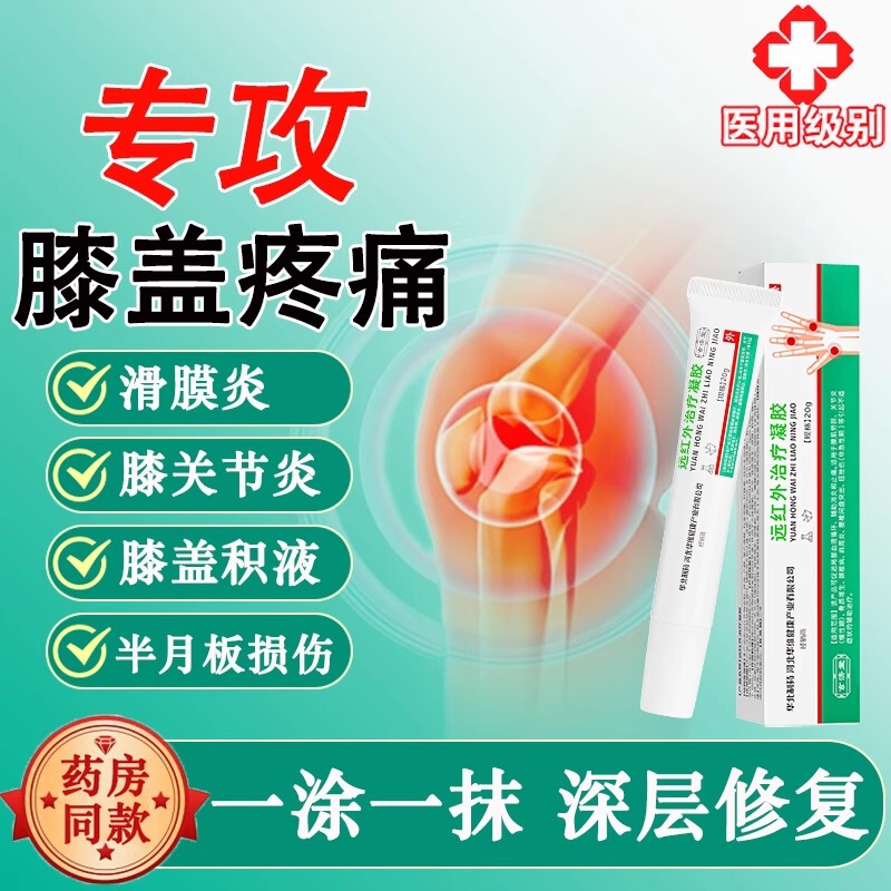 華北製薬遠赤関節ジェル型鎮痛膏薬指痛緩和通気性在庫ありワンピース発送|undefined