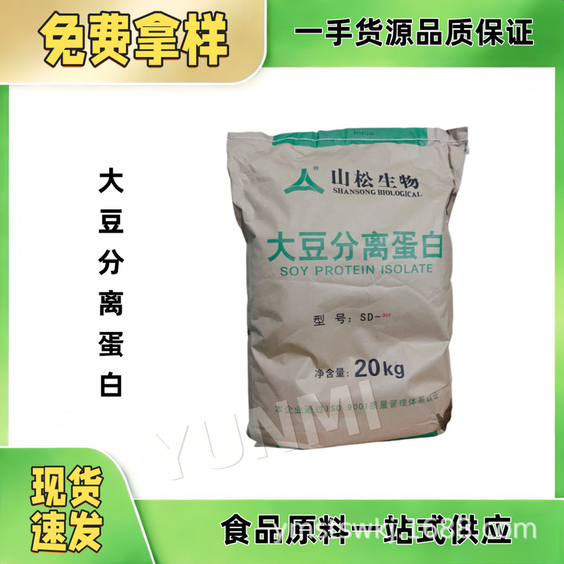 Soy Protein Isolate Food Grade Soy Protein Isolate Sd-300 Type Sd-100 Type Free Sample