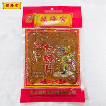 包邮 祥隆宫批发老式辣片豆皮8090回忆老式大辣片童年香辣味零食