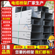 防火電纜橋架廠家200*100 100*100槽式弱電金屬防火線槽防火橋架