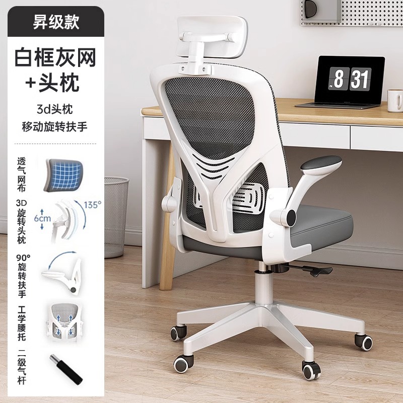 silla de computadora hogar cómodo asiento silla de oficina respaldada silla de estudio escritorio silla ergonómica dormitorio estudiantes universitarios