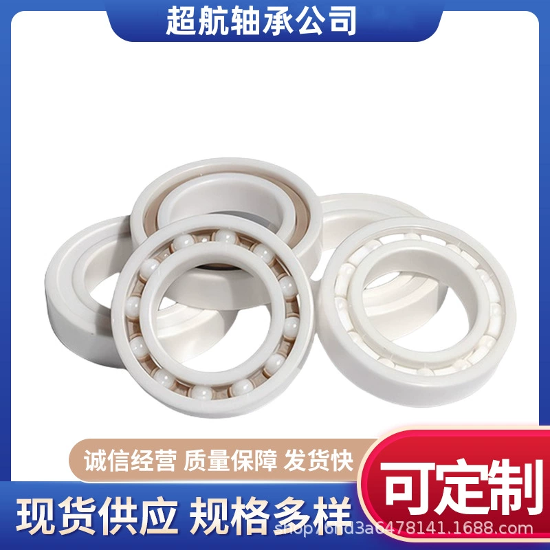 Керамический подшипник 6016CE 6216CE 6817CE 6917CE 6017CE 6217CE 6818CE