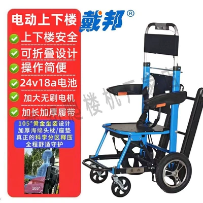 Rubber-tracked electric stair-climbing chair — Qatlanan elektrik velosipedlər - speed-controlled-5th-generation-brushless-motor-aviation-armrest-blue