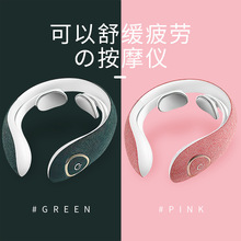 脉冲智能按摩器颈椎挂脖式理疗仪充电式电动按摩仪家用护颈仪热敷