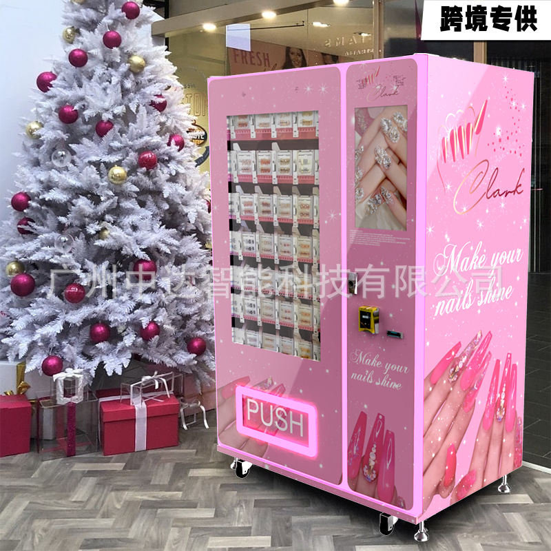 跨境全自动售货机穿戴甲扫码自助贩卖机美妆美甲售卖机源 头厂家