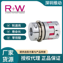 德国R+W扭矩限制器ES2梅花安全联轴器弹性带夹紧套零背隙传动轴