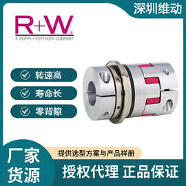 德国R+W扭矩限制器ES2梅花安全联轴器弹性带夹紧套零背隙传动轴