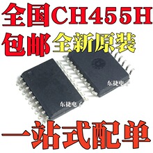 ȫ��ԭ�b��Ʒ CH455H �NƬSOP18���b ���a���Ӽ��I�P����оƬ