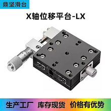 x�ᾫ��΢����̨lx40/60/80/90/100/125��ѧһά�ֶ��ƶ�λ��ƽ̨