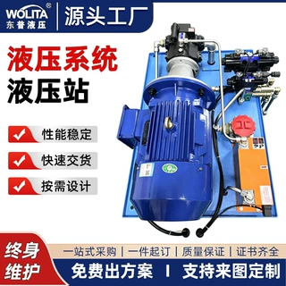液压站总成一整套液压系统液压泵站非标自动化设备用立式卧式定做
