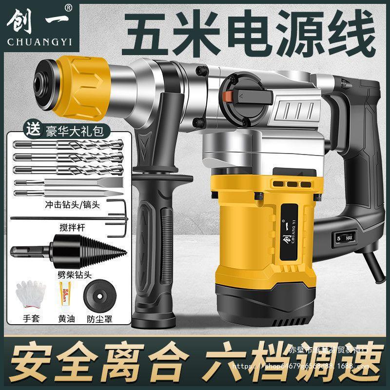 美国电锤电镐大功率混凝土家用多功能工业冲击钻电钻三用电动工具