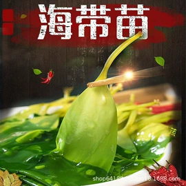 海带;海参;水产干货类