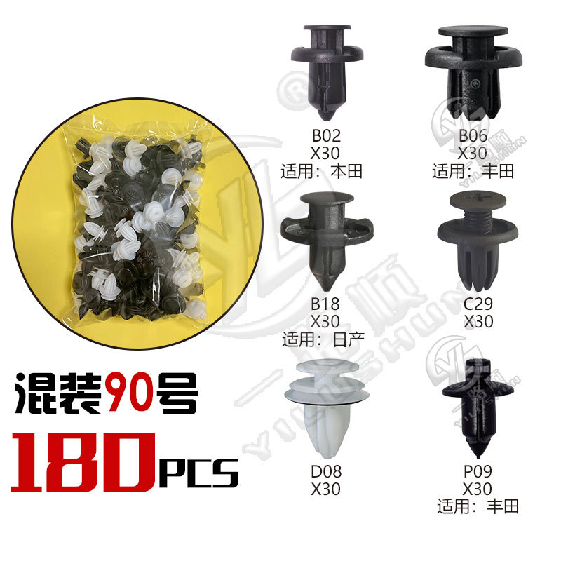 Hebilla mixta clip de plástico hebilla decorativa interior panel de la puerta panel sujetador comúnmente utilizado nylon mezclado traje de clip