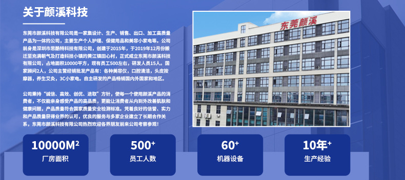 公司介绍-内页01