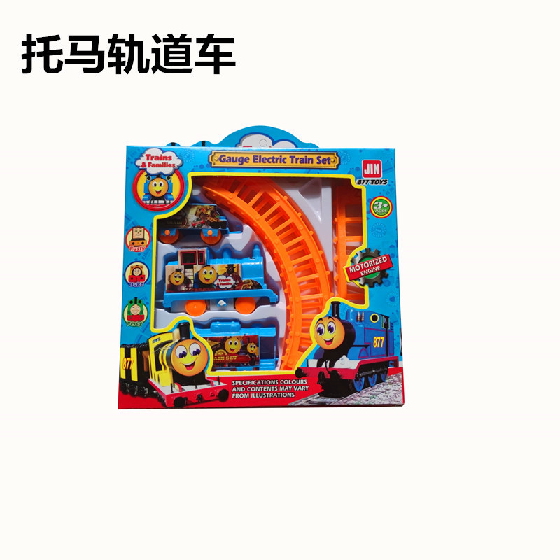 拼接轨道车DIY拼装炫酷益智玩具轨道男童益智地摊礼物电动小火车