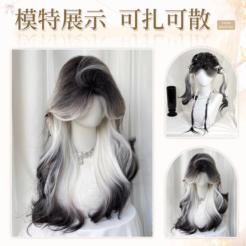 Long Curly Ink Wash Gradient parukas tukkidega – stiilne ja kihiline