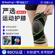 绑带加压运动护膝套针织透气高弹力篮球跑步骑行稳定膝盖关节髌骨
