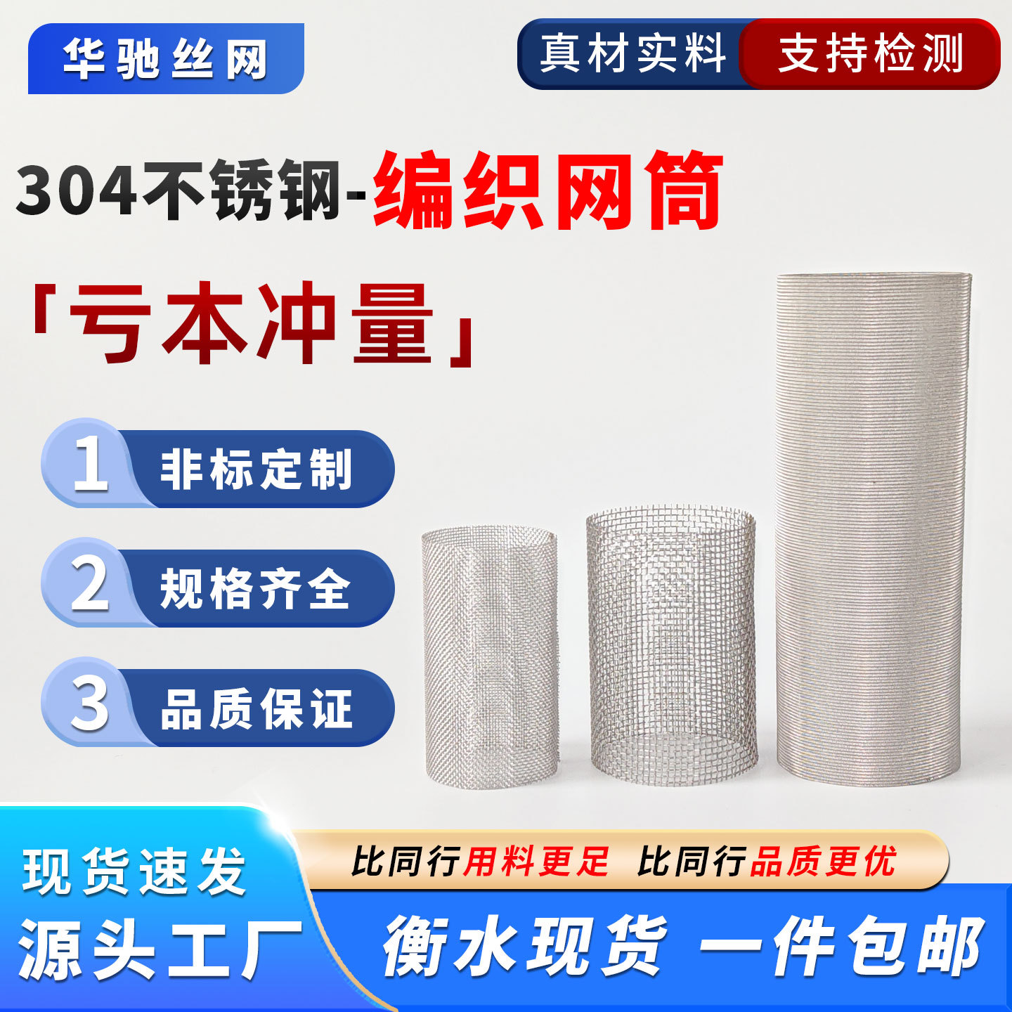 不锈钢注塑过滤网微小型滤芯编织网过滤筒艾灸烟灰滤网100目滤网