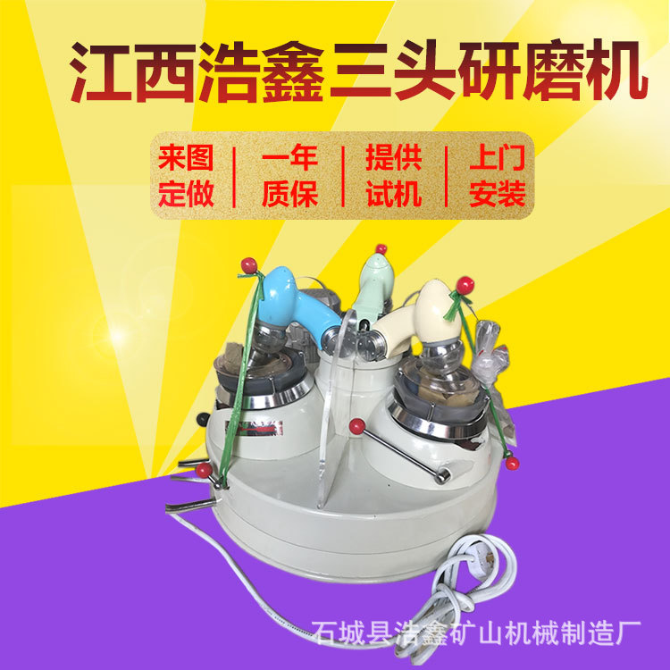 供应三头研磨机厂家 XPMφ120*3型三头研磨机 自动玛瑙三头研磨机