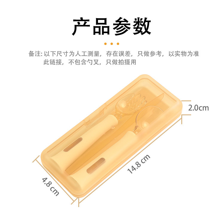 硅胶勺子PP收纳盒