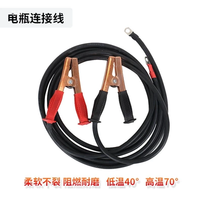 Car on the line of fire | Transfer Cable, Jump-Start Booster