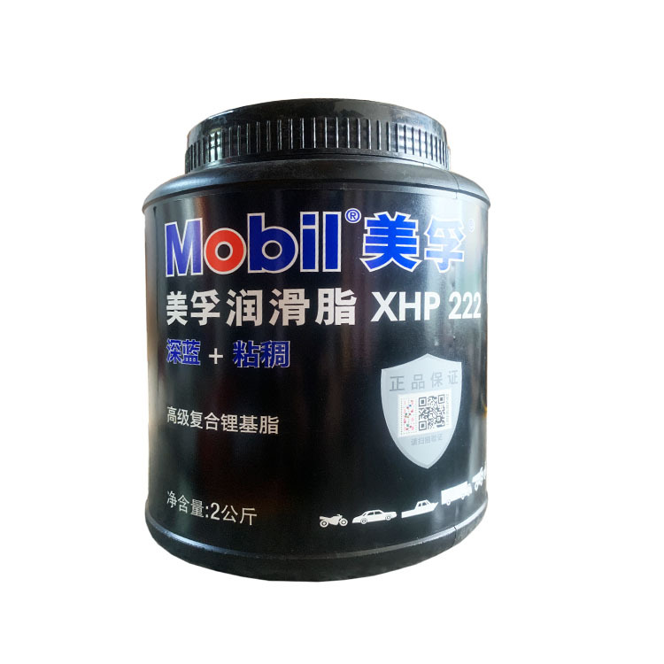 XHP222 高温脂蓝色黄油 工业机械轴承锂基脂润滑脂 2kg