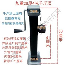 手回しジャッキを厚くしてトレーラージャッキ昇降器トレーラーのトレーラースタンドの足の神器を強める