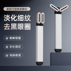 Mr10美眼器眼部マッサージ器ホットアイバッグ美眼器疲労緩和美顔器アイクリーム導入器