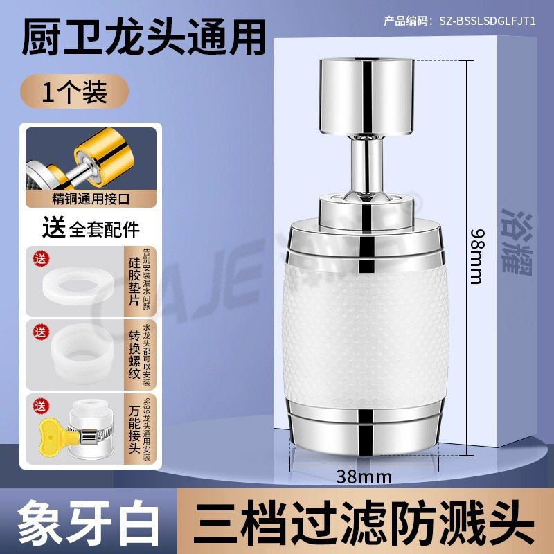 台所の洗面器の蛇口のフィルターの口の水道水のしぶき防止の神器は万能で浄水器の家庭を浄化します。|undefined
