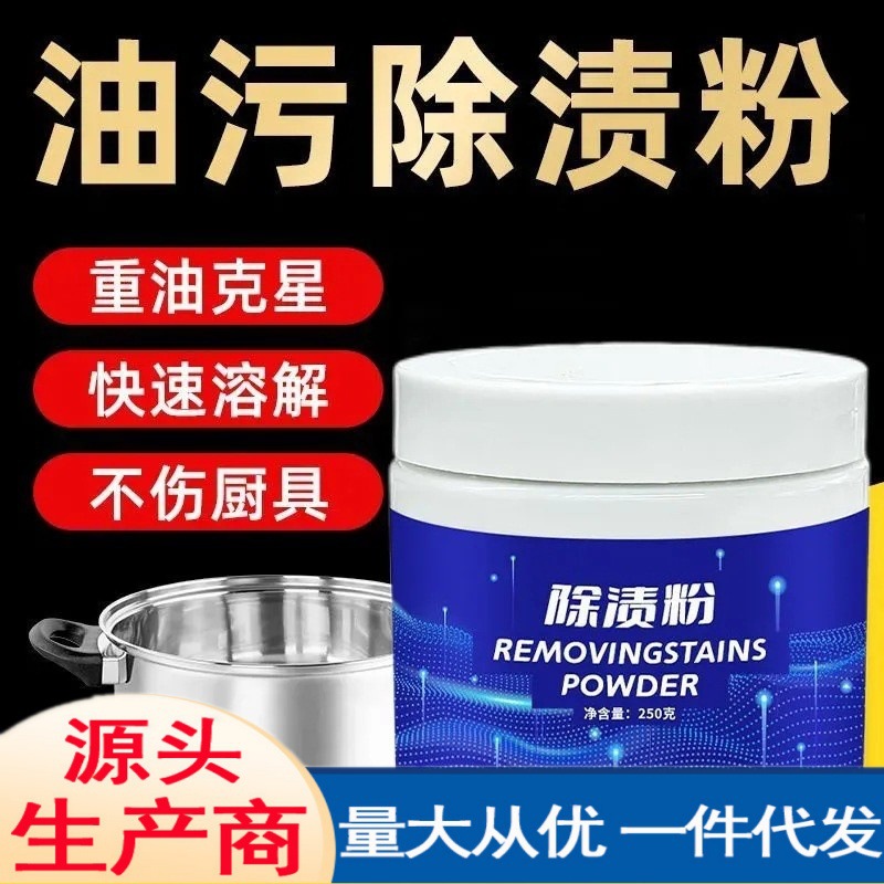 Removal powder heavy oil cleaners Kitchen pot