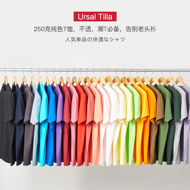 250 grams of heavy cotton loose short sleeve T-shirt two needle spring and autumn all-match solid color base shirt 250 grams of heavy cotton loose short sleeve T-shirt two needle spring and autumn all-match solid color base shirt