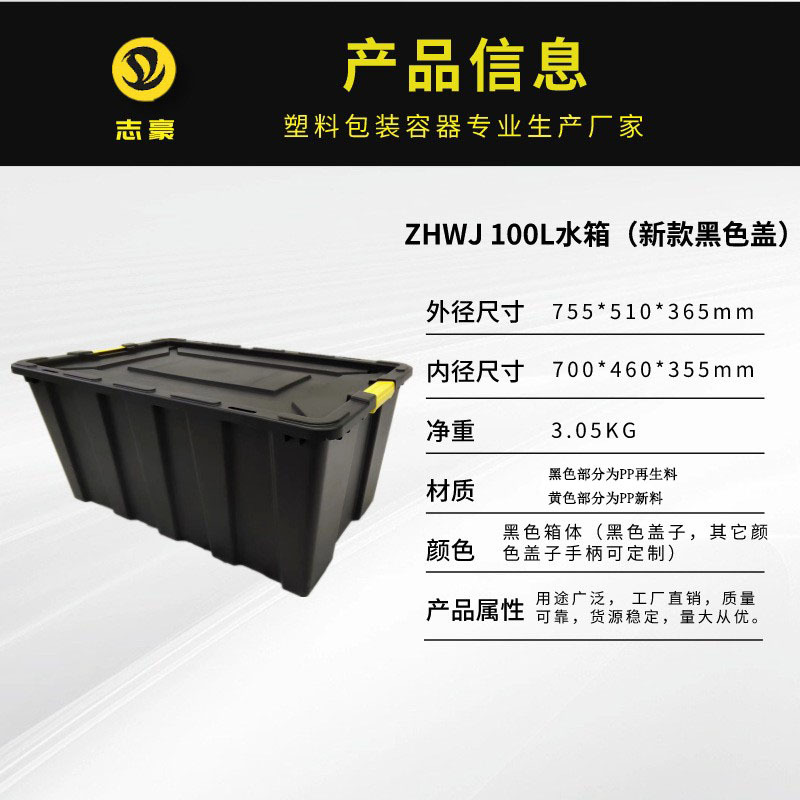 100L 물탱크(새 검정색 뚜껑 포함), 검정색