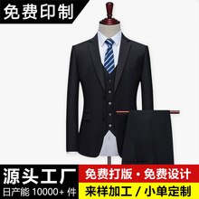 男士西装套装定制高档休闲女职业装商务正装新郎服正装男西服外套