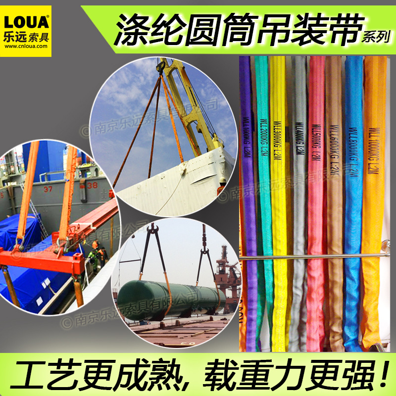 柔性吊装带涤纶穿丝彩色起重吊带环形工业行车吊机钢材圆形2/3吨