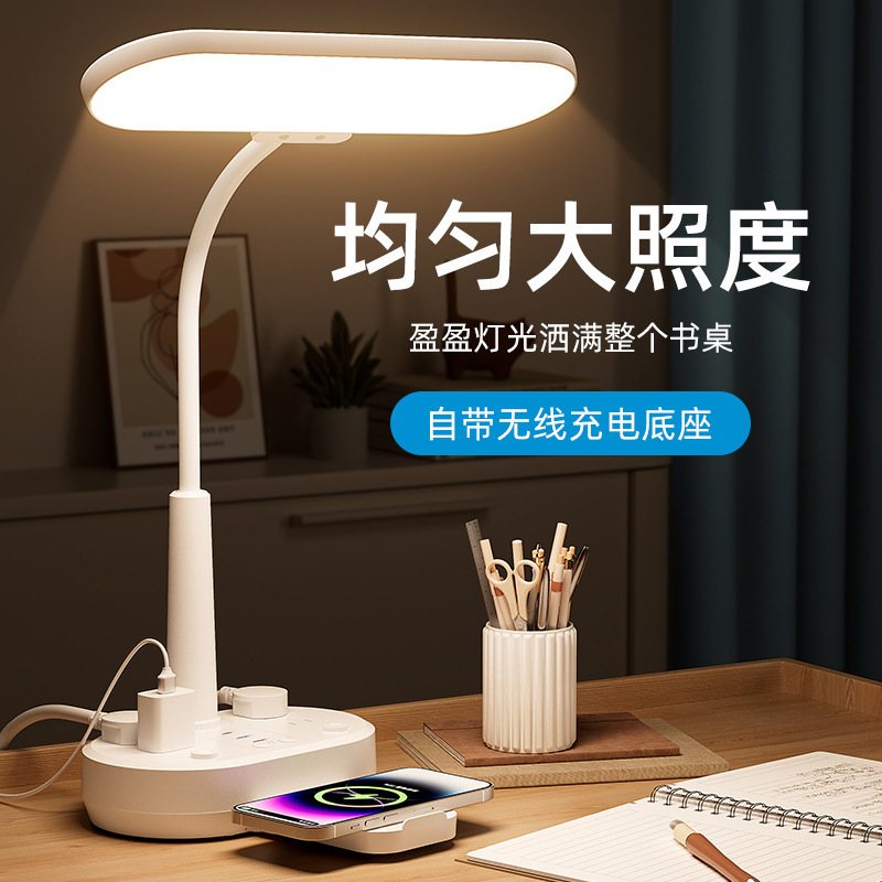 Eye protection learning soft light desk lamp college dormitory reading bedside lamp multi-function row plug wireless charging USB socket Eye protection learning soft light desk lamp college dormitory reading bedside lamp multi-function row plug wireless charging USB socket