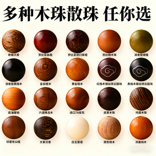 ����Ȼľ�鴮��ɢ��diy�����ִ����Ʒ��������С�~��̴����ɢ��