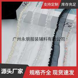 现货雪纱带小米珠珍珠花边服装辅料箱包发箍装饰小香风织带DIY