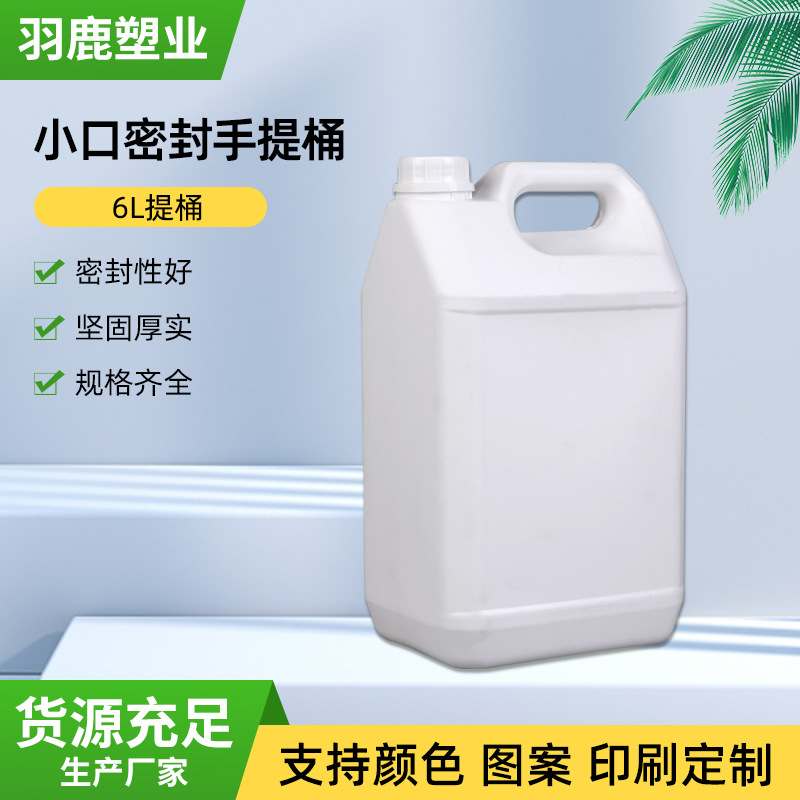 小口方形提桶塑料桶6L 带盖食品级pp塑料桶化工桶包装桶