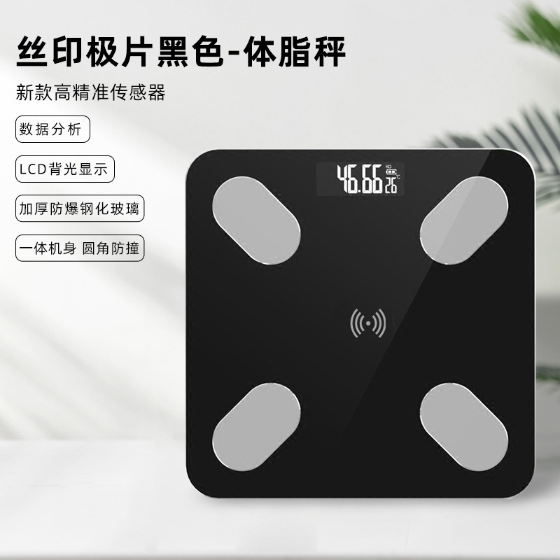 Baolan household rechargeable smart body fat scale human health scale Bluetooth weighing scale cross-border dropshipping