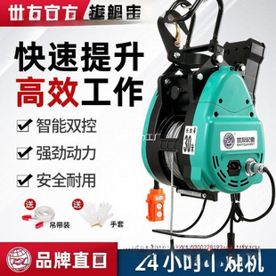 Xiaojingang Electric Hoist 220V Household Hanging Double-Hole Lifting Crane Air Conditioner Wire Rope Portable New Model