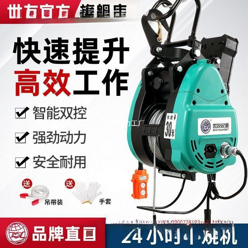 リトルキングコング電気ホイスト 220V 家庭用吊り下げ二穴昇降クレーンエアコンワイヤーロープポータブル新モデル|undefined