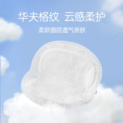 贝亲-防溢乳垫（盒装） 防溢乳垫 母婴用品 qa47-qa49