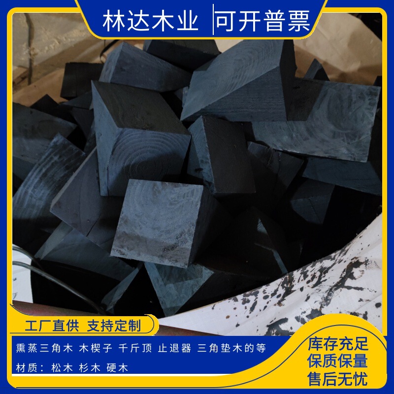 Hardwood triangle wood anticorrosive triangle pad wood square tire fixed truck steel coil triangle pad wood anti-skid fumigation export Hardwood triangle wood anticorrosive triangle pad wood square tire fixed truck steel coil triangle pad wood anti-skid fumigation export