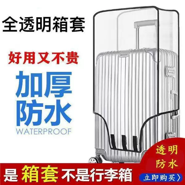 In-Stock Pvc Transparent Black-Edged Suitcase Cover, Waterproof and Dustproof Travel Luggage Cover, Convenient Magic Tape Anti-Scratch Gadget