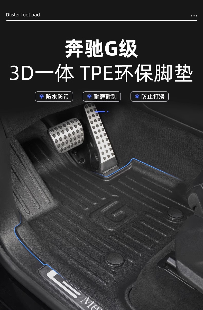 Suitable for Mercedes-Benz G-Class Foot Mat Special Full TPE Car Foot Mat Waterproof Envelope Original Laying Carpet
