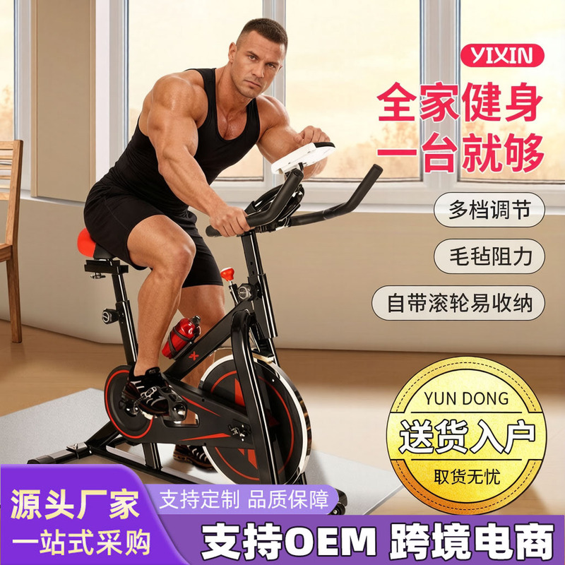 Home Indoor Gym Sports Fitness Equipment Spinning Bike Silent Exercise Bike Body Shaping Exercise Bike Home Indoor Gym Sports Fitness Equipment Spinning Bike Silent Exercise Bike Body Shaping Exercise Bike