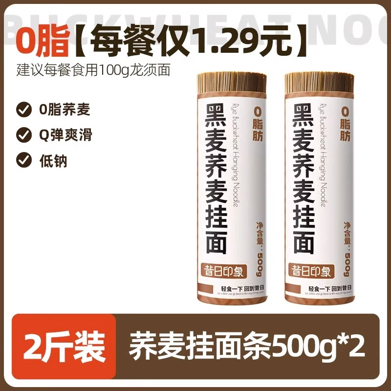 지방 0 메밀 [매달아면 500g*2개]_