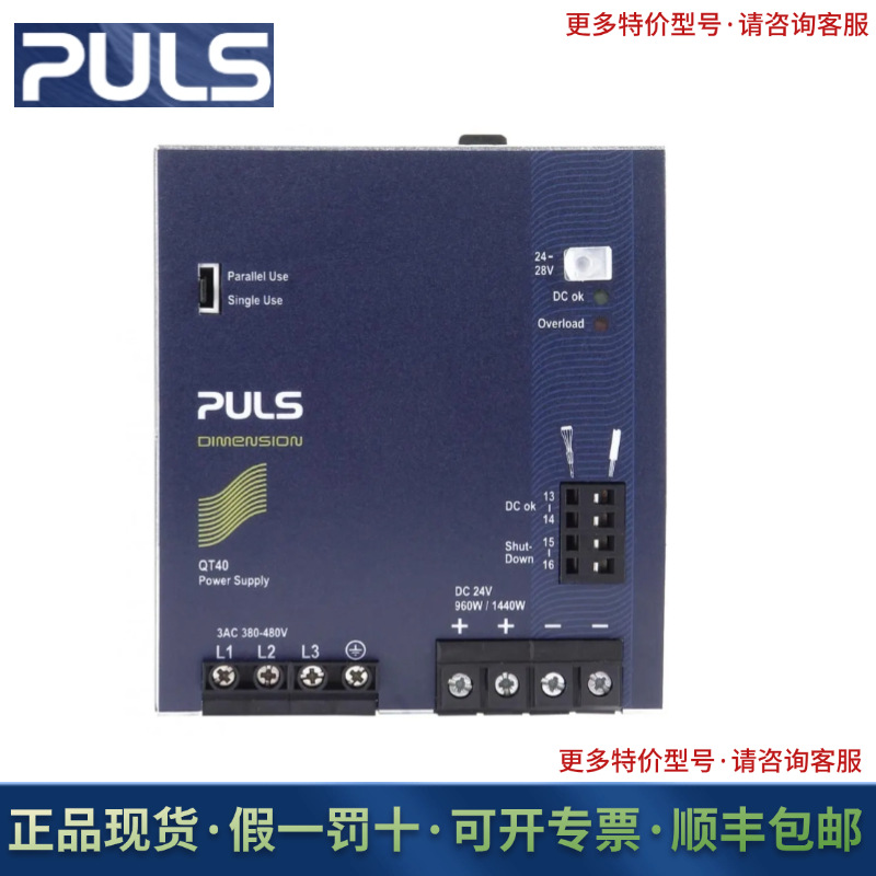 CS10.242  普尔世PULS 电源 全新原装正品