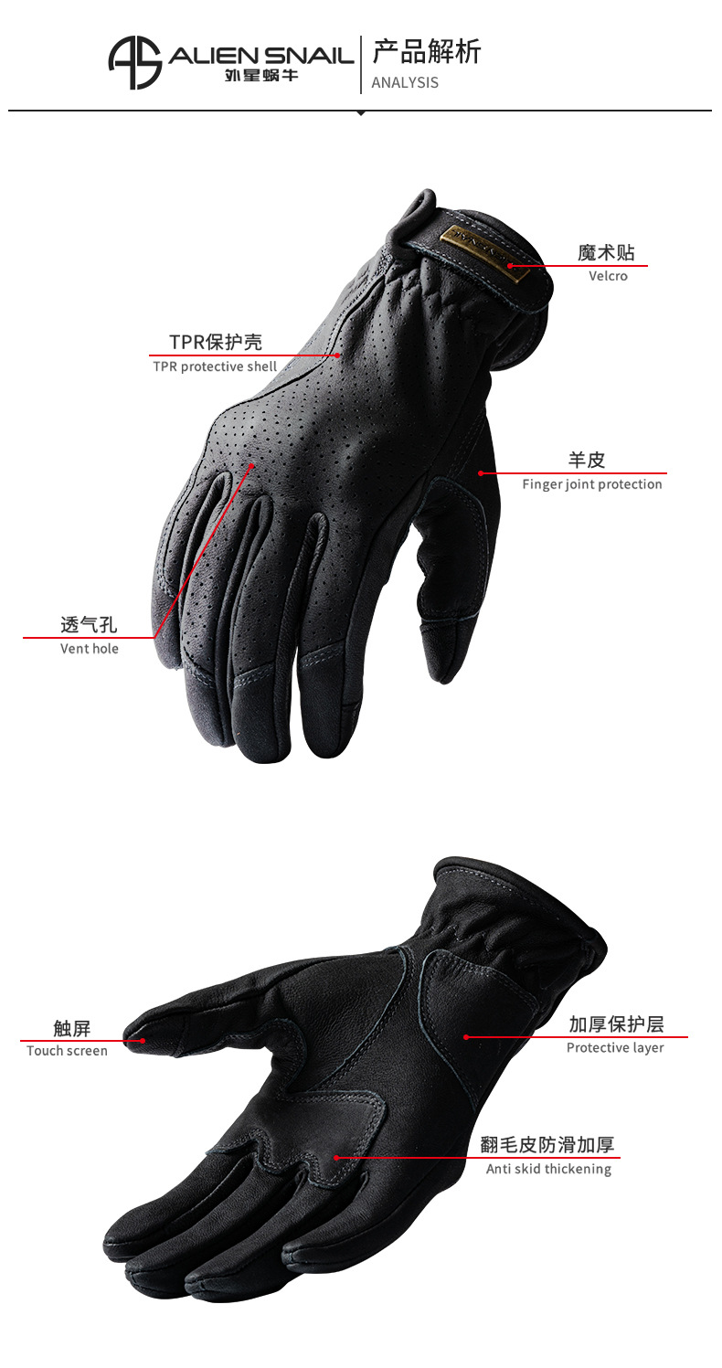 Alien Snail V7Tpr Imported Goatskin Motorcycle Cycling Gloves Spring & Fall Palm Anti-Slip Thickeneded Adjustable Style