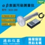 污染表面便携式scd-100测量仪